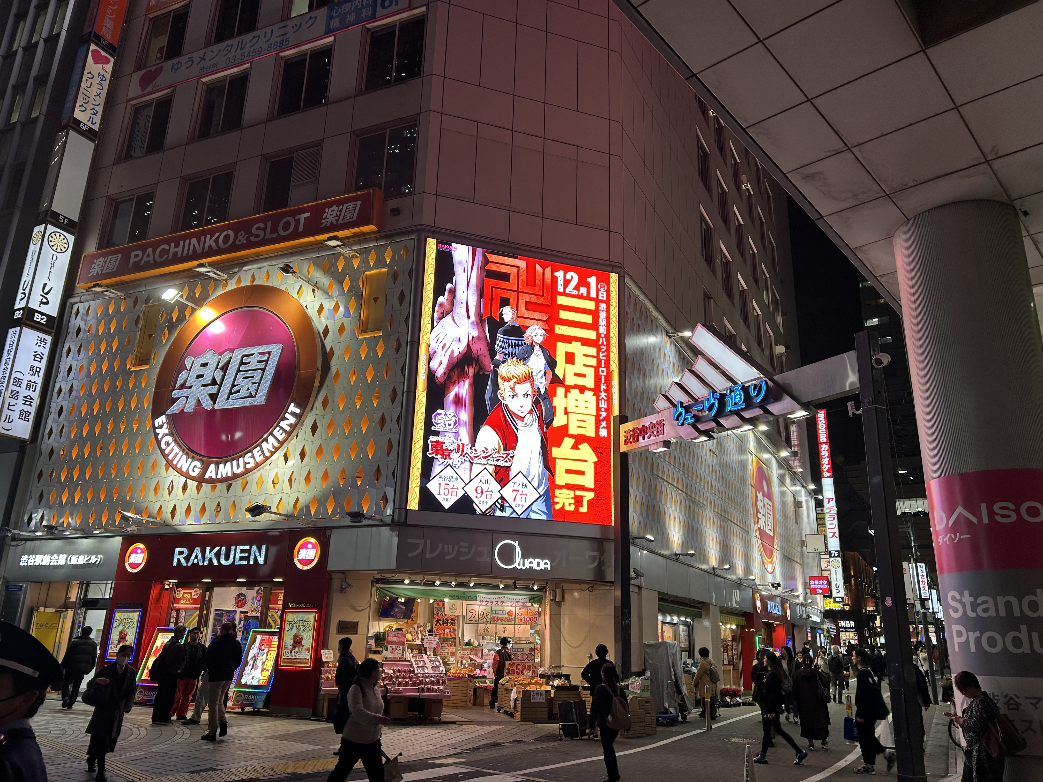 楽園渋谷カレンダー